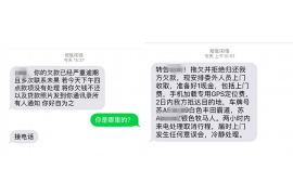 运河要债公司